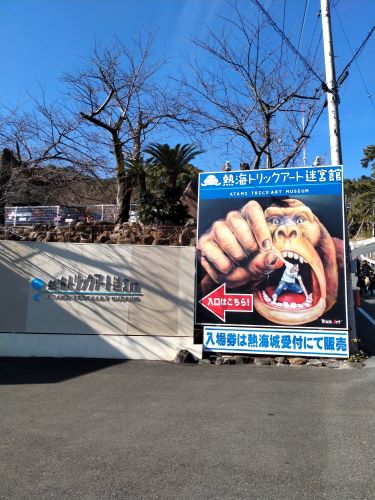 Atami Trick Art Museum