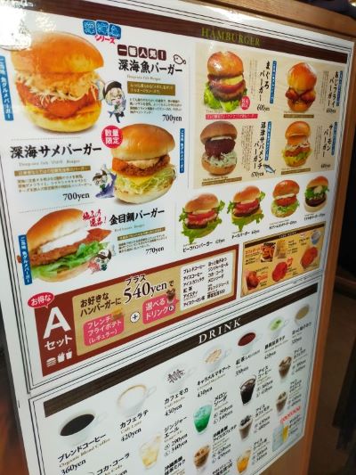 menu of Numazu Burger