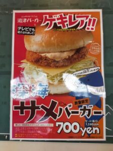 Numazu Burger