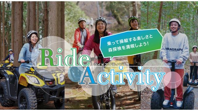 Ride Activity