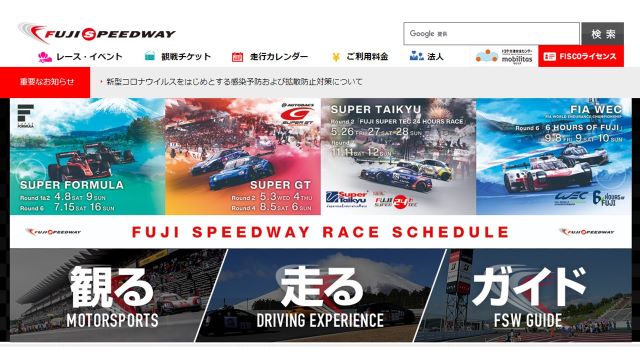 Japan's largest racing course "Fuji Speedway"@Sunto-gun Oyama-cho, Shizuoka