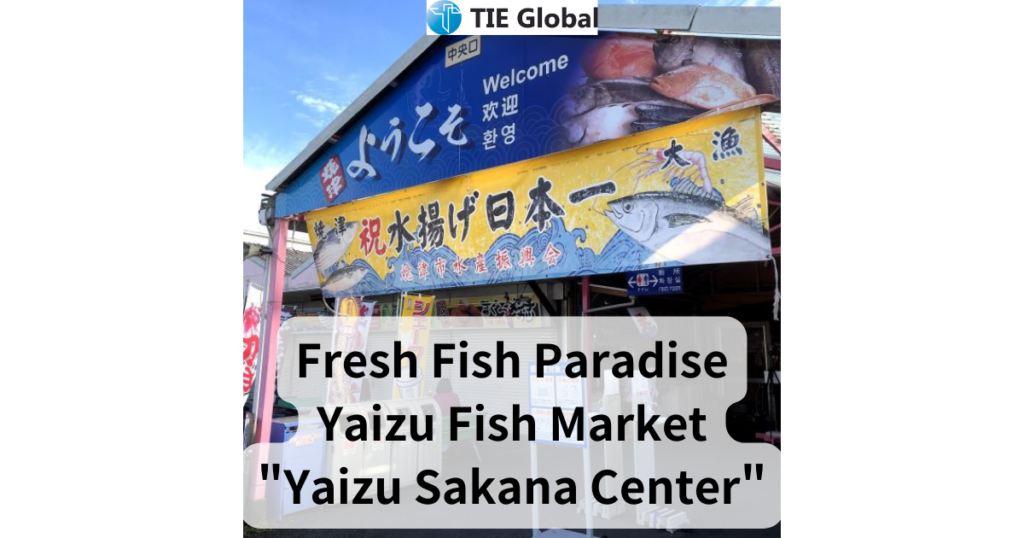 Summary：Fresh Fish Paradise「Yaizu Fish Market"Yaizu Sakana Center"」@Yaizu, Shizuoka