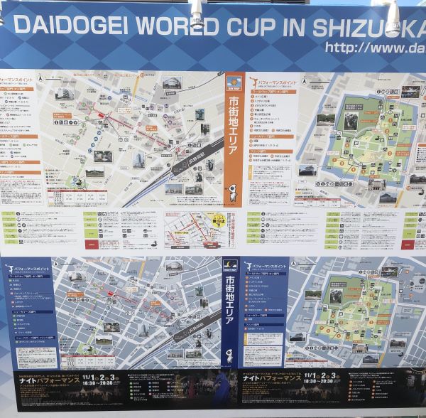 daidogei world cup