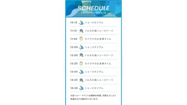 Event Schedule