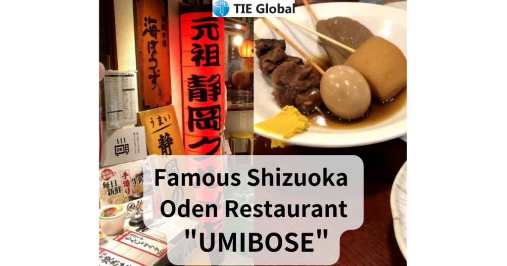 Summary：Famous Shizuoka Oden Restaurant "UMIBOSE"@Shizuoka city