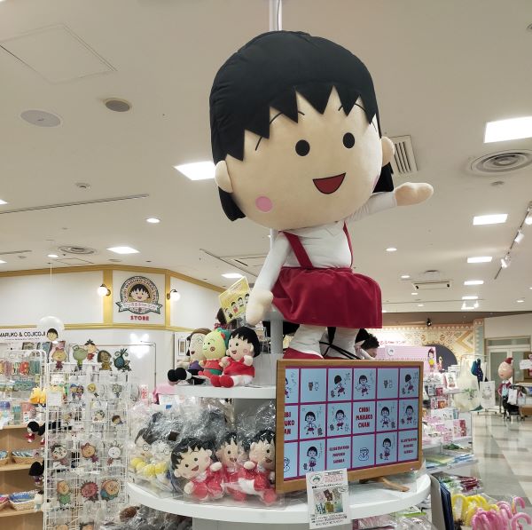 Chibi Maruko-chan land