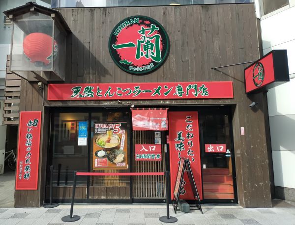 Introducing "ICHIRAN", one of the most famous ramen restaurants in Japan@Aoi ward Shizuoka