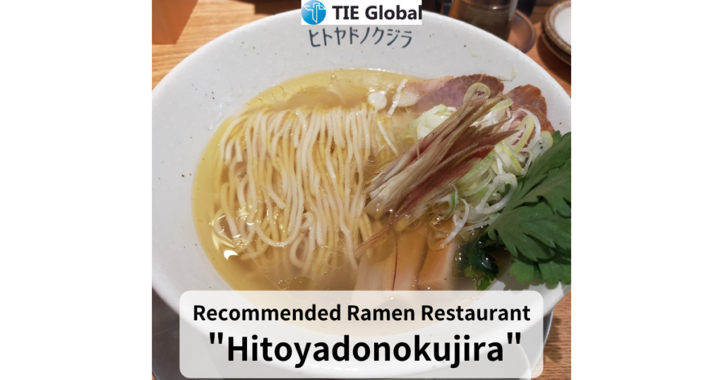 Summary：Recommended Ramen Restaurant "Hitoyadonokujira"@Aoi Ward, Shizuoka