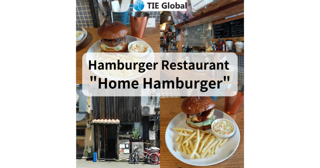 Summary：Recommended Hamburger Restaurant "Home Hamburger"@Aoi Ward, Shizuoka